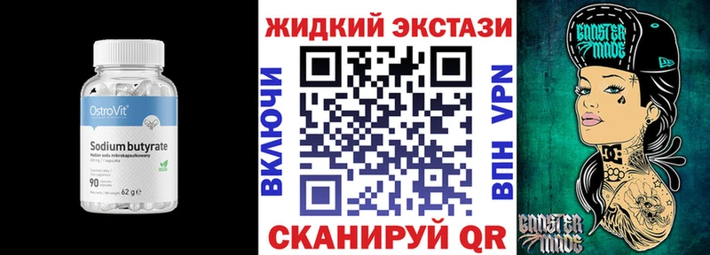 где найти наркотики  гидра tor  БУТИРАТ BDO 33%  Зеленокумск 