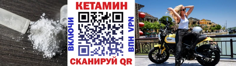 КЕТАМИН VHQ  закладка  Зеленокумск 