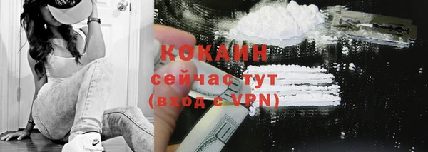 COCAINE Горно-Алтайск