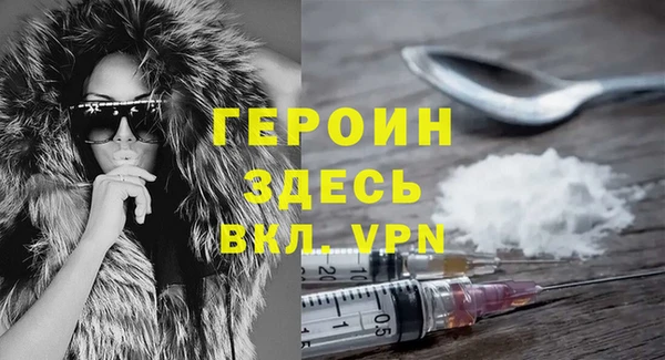 героин Вязники